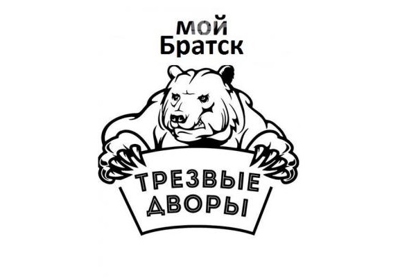 Трезвые дворы челябинск. Трезвые дворы Тихвин. Трезвые. Тихвинец Мем.