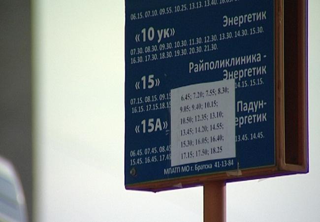 Расписание братск. Расписание автобусов Братск. Расписание автобуса 15 Братск. Маршрут автобусов Братск Гидростроитель. Расписание автобусов Братск Энергетик.