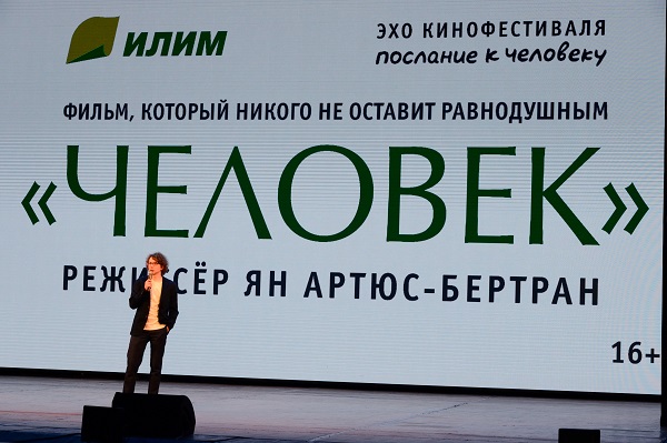 Кинофестиваль эхо. Кинофестиваль эхо. Кинофестиваль эхо. Фестиваль послание к человеку 2023. Кинофестиваль эхо программа.