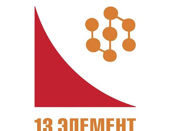 13 элемент